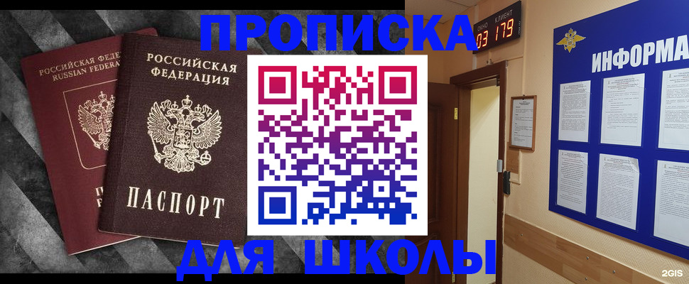 временная регистрация в Цивильске