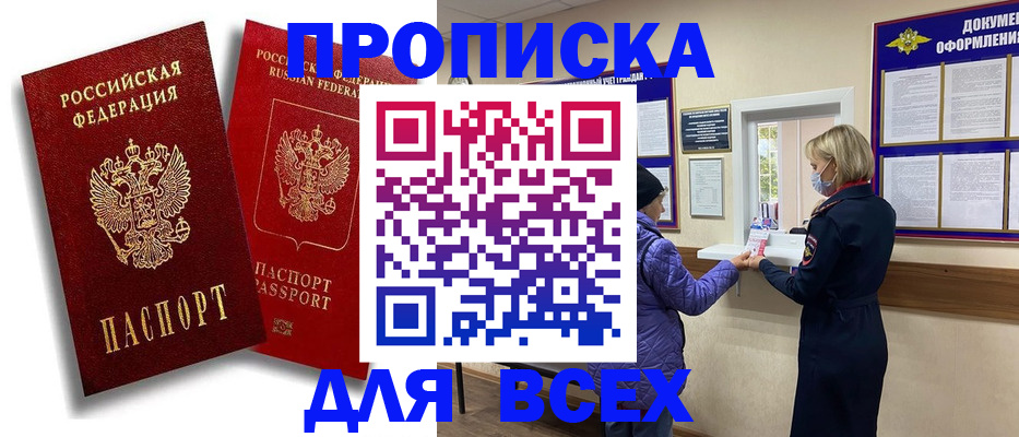 временная регистрация поиск в Цивильске