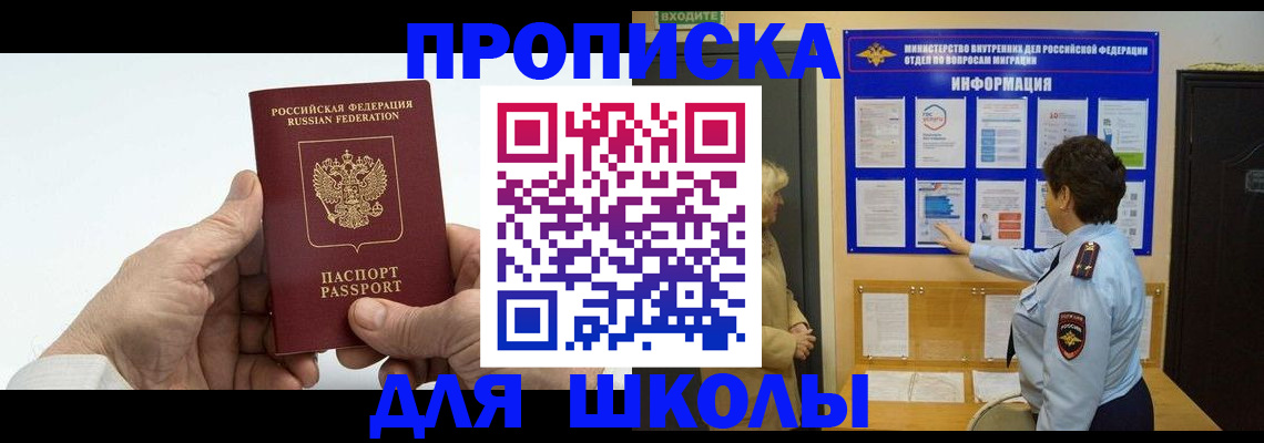 прописка для работы в Цивильске
