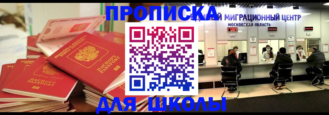 прописка штамп в Цивильске