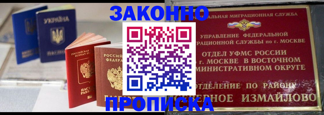 миграционный учет в Цивильске