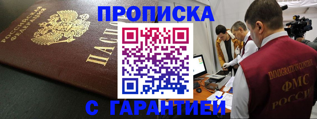 пропишу в квартире в Цивильске